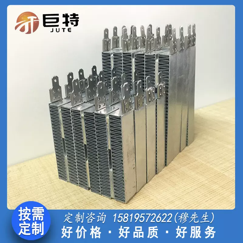 厂家定制直销各种功率干衣机波纹铝片加热器暖风机配件PTC发热器