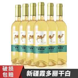 国产新疆首驼庄园正品霞多丽干白葡萄酒中秋春节过节送礼代发红酒