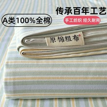 A类100%全棉新疆棉老粗布床单纯棉空调软凉席单双人棉麻被单批发