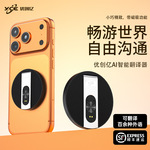 AI智能翻译器磁吸支架款多国语言同声传译离线通话视频拍照翻译机