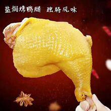 盐焗鸭腿鸡腿开袋即食湖南特产辣味熟食解馋零食小吃卤味休闲食品
