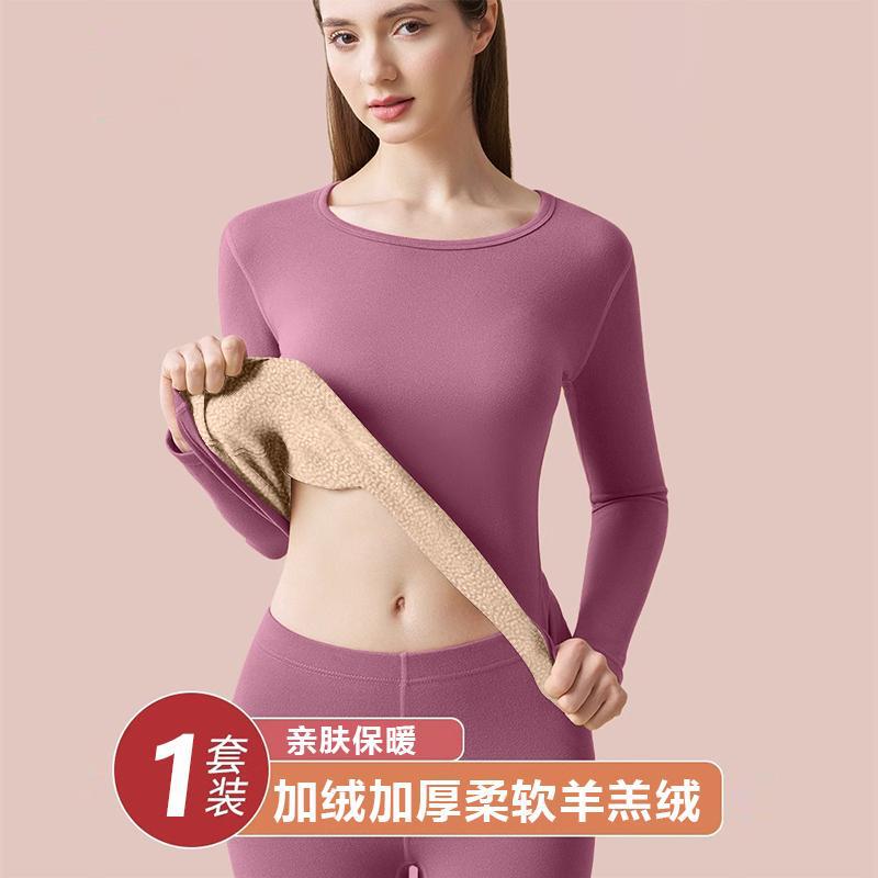 Warm Lamb Velvet Underwear Women's Autumn and Winter fleece-lined Plus Thick Velvet Heating Base Autumn Clothes Autumn Pants Slim-fit suit