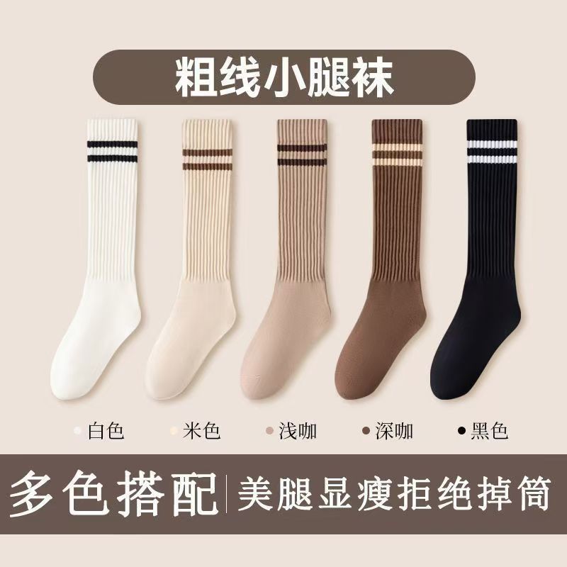 美拉德穿搭学院风袜子运动长袜二杠竖条纹潮袜堆堆袜纯色棉质袜子|undefined