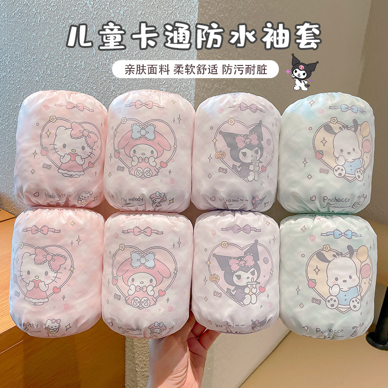 儿童袖套秋冬款女孩可爱卡通防脏套袖女童三丽鸥防水防污短款袖套|undefined