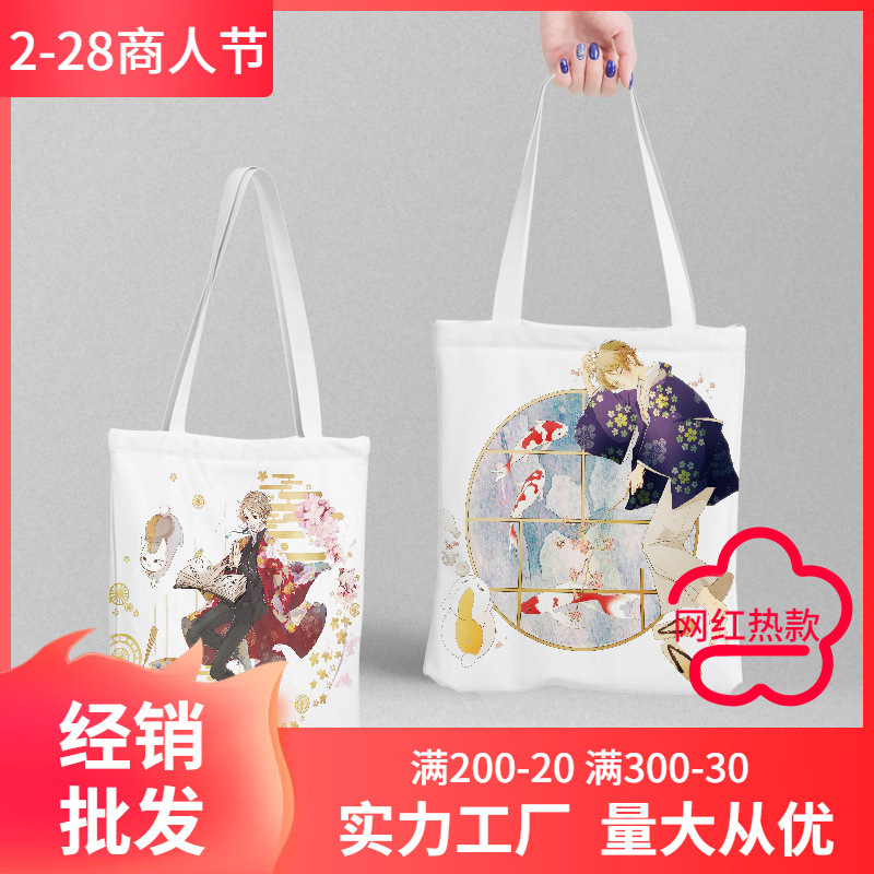 夏目友人帐帆布书包 长38宽34CM 动漫购物袋女士单肩手提包礼物袋