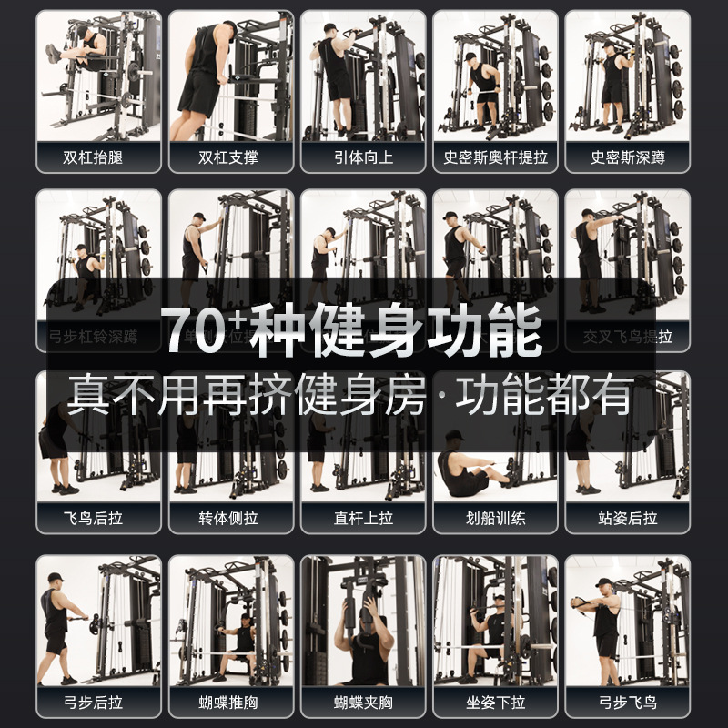 Equipo de gimnasio de pórtico multifuncional doméstico máquina Smith Squat push-up equipo de entrenamiento integral comercial