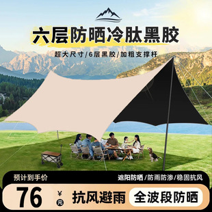 Canopy Tent Outdoor 10-15 People Camping Sunshade Hexagonal Black Plastic Canopy Outdoor 3-4 People Sun Protection Pergola Curtain
