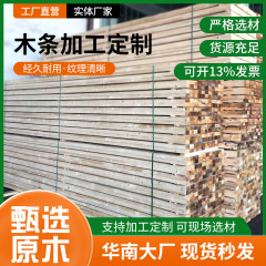 現物建築木方工事現場木跳板枝テンプレート木胴縁橋枕木マット木原木フレーム松木条