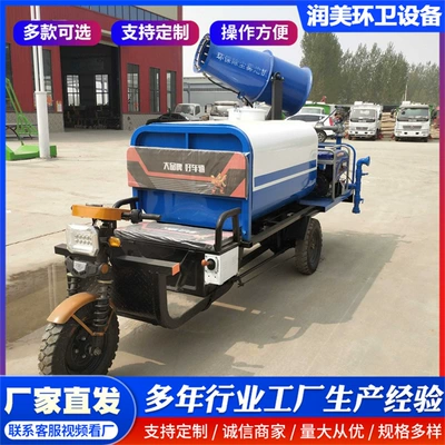Landscaping Spray Truck, Small Dust Suvarma maşınları