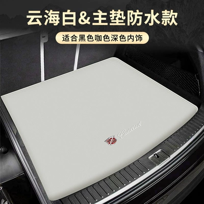Trunk Mat: XT4 CT5 CT6 CT4 - cadillac-sea-of-clouds-white-main-advance-other