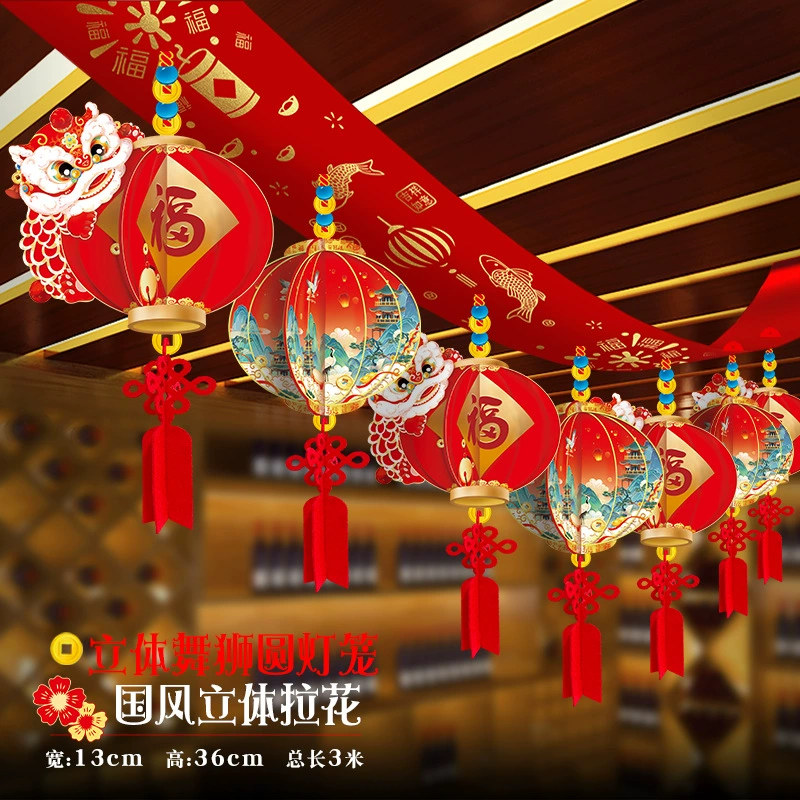 2025 Новый год декоративные фонари тянуть цветы