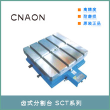 ̨��CNAON�≺���D�P,����D̨,SCT-300��SCT-450,SCT-600,800