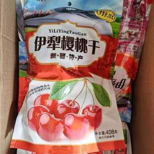 �½���ʲ��÷��408g �������b�����{ݮ�ə��Ҹ��{ݮ�����ɽ��÷