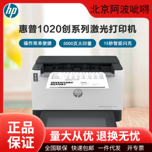 Hp Tank1020/Tank1020N/Tank1020W Black and White Laser Printer Copy Wireless Office