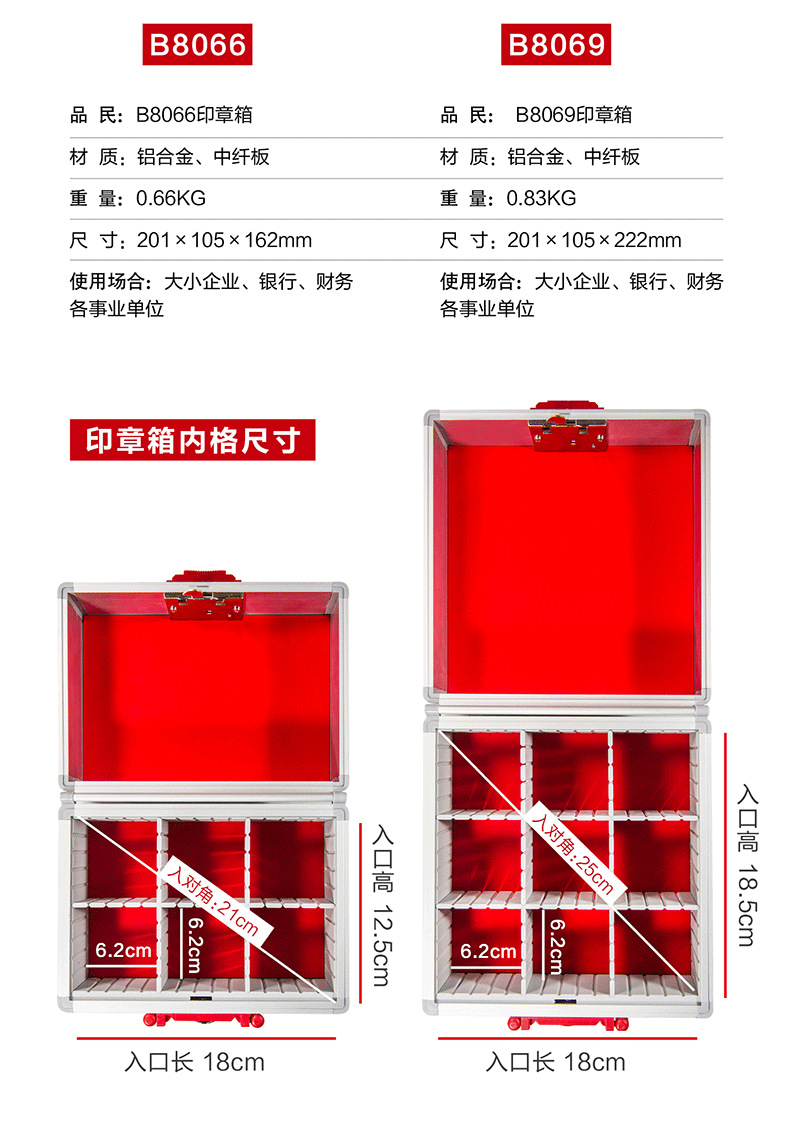 金隆兴多格公章印章收纳箱批发 带密码锁印章收纳盒 铝合金印章盒详情11