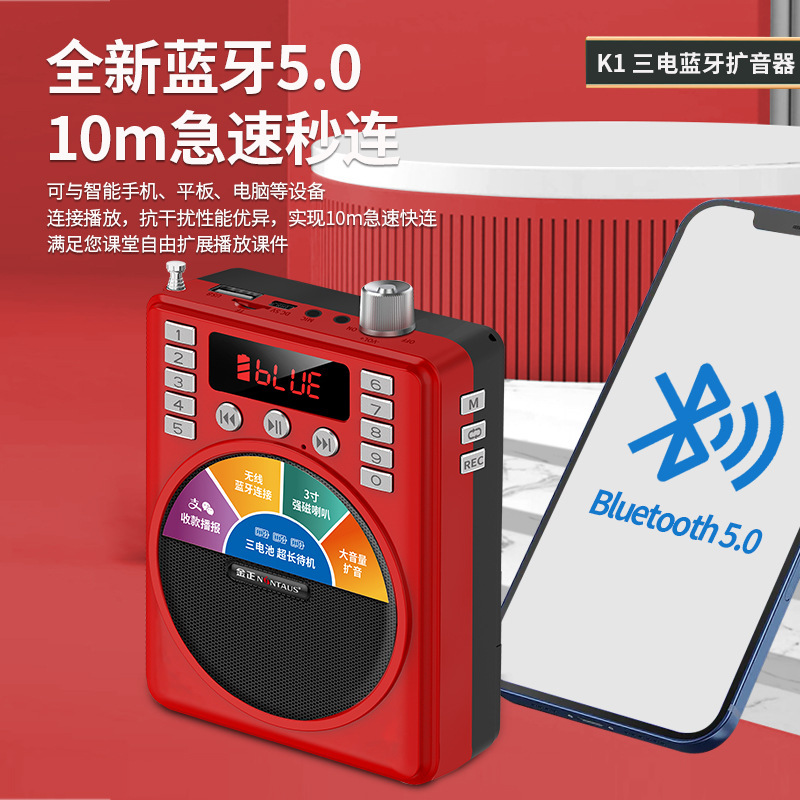 金正k 1三電拡声器教師コール器拡声器ガイド教育カード大電力拡声器|undefined