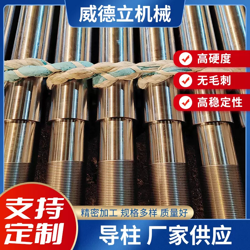 导柱导套模具配件导柱导套模具弹簧模具精密固定销LP8*60厂家供应