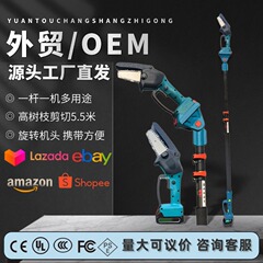 电动高枝杆高枝锯加长锂电锯修枝锯高枝剪电链锯充电锯园林修剪