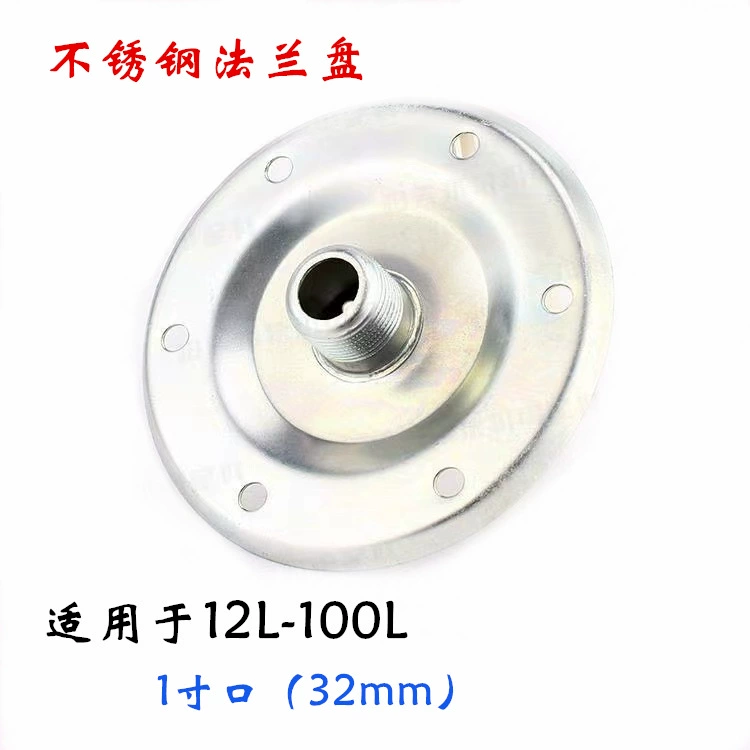 12L-100L (Утюг) фланец бака давления бак давления аксессуары бак давления соединение бака давления 6 минут 1 дюйм
