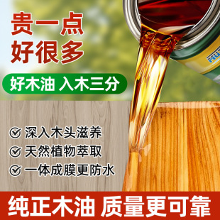Wax Wood Oil Vintage Floor Anti-corrosion Wood Oil Outdoor Waterproof Wood Paint Transparent Varnish Wood Maintenance Tung Oil Paint