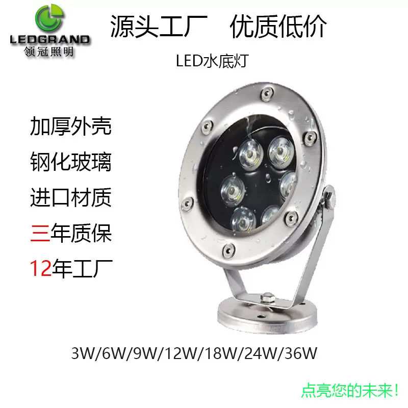 嵌入式水底灯喷泉灯RGB不锈钢灌胶大灯庭院泳池灯鱼池彩泉水景