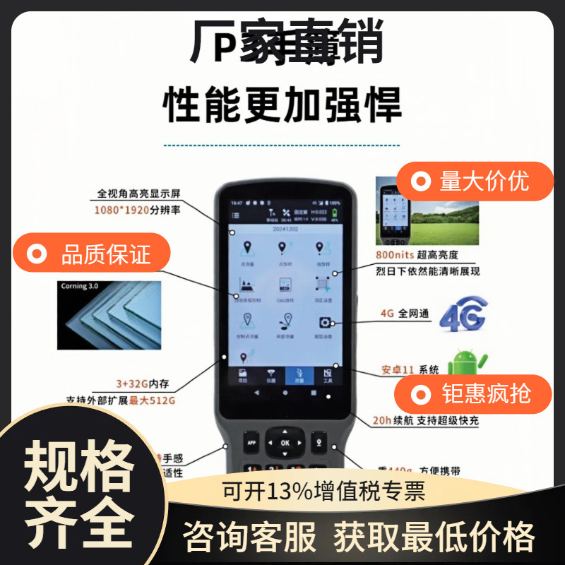 乾途Q200影像放样RTK测量仪GPS惯导定位工程测量仪高精度含账号