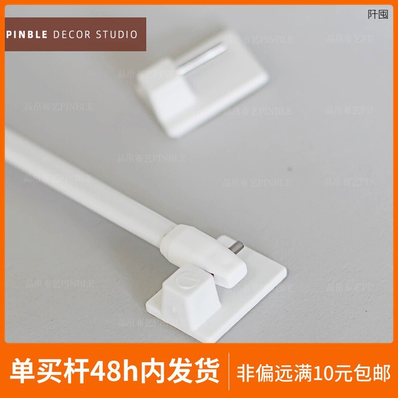 Ultra-Fine Flat Tube Adhesive Hook-Type Telescopic Rod, Easy to Disassemble and Clean Window Screen Rod, Coffee Curtain Rod, Half Curtain Rod, Tension Rod, Thin Rod Special