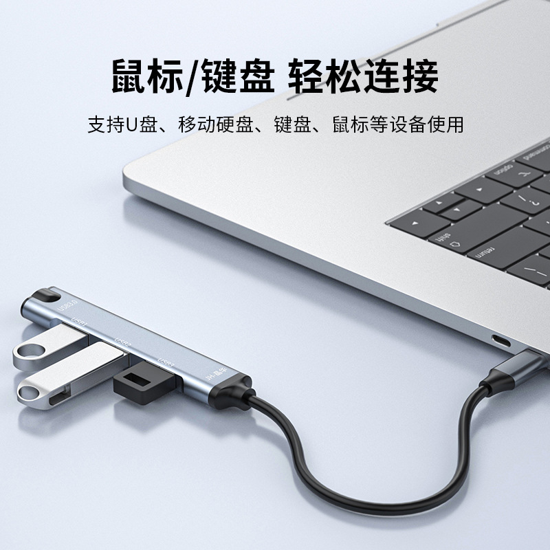 Jinghua type-c hub 3.0HUB splitter one to four typec docking station computer USB extender