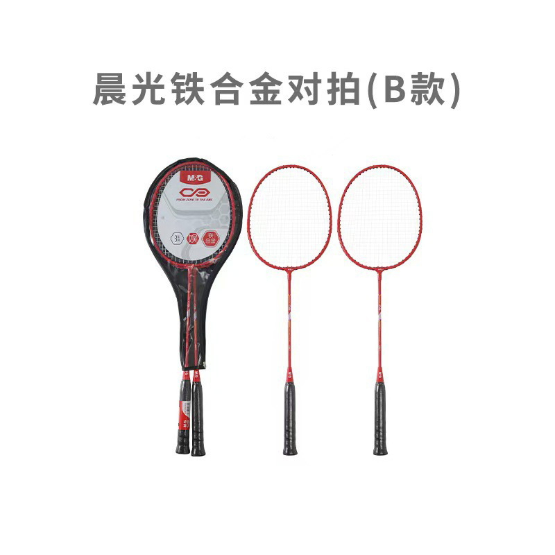 Morning Light Badminton Racket Ast09304 Alloy Pair (Type B) Entry-Level Entertainment for Children and Adults