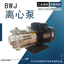 BWJ4-3卧式多级不锈钢离心泵耐腐蚀工业清洗增压泵空调冷凝水循环