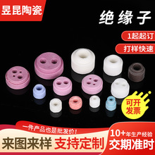 95氧化铝陶瓷绝缘子瓷帽瓷头陶瓷珠电子元器件氧化铝陶瓷绝缘子