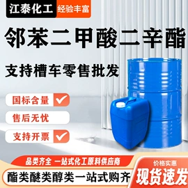 羧酸衍生物;酯;涂料稀释剂