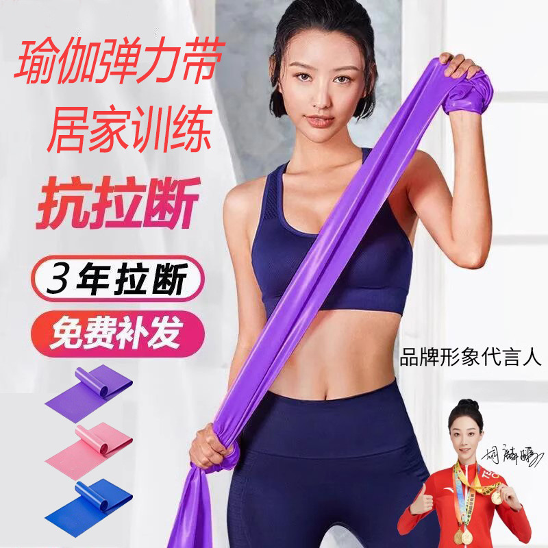 Elastic Band Yoga Fitness Latex Resistance Band for Women and Men, Stretching, Back Strength Training, Stretching, Slimming Resistance Band Elastic Band Yoga Fitness Latex Resistance Band for Women and Men, Stretching, Back Strength Training, Stretching, Slimming Resistance Band