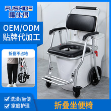 老人坐便椅带轮残疾人坐便器移动马桶便盆家庭用护理洗澡折叠轮椅