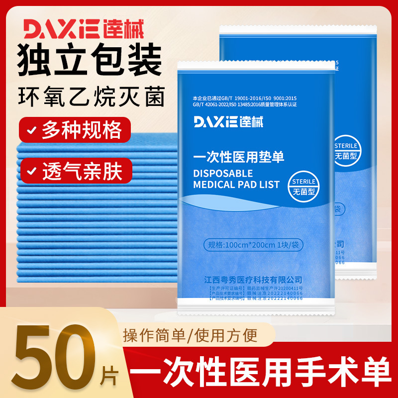 Medical Disposable Sterile Surgical Sheets Non-Woven Mattress Sheets Beauty Salon Bed Sheets Gynecological Examination Mat Towel 1 Piece 1 Bag Protection