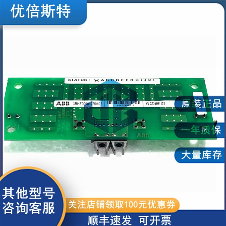 3BHE009017R0102 XVC724BE102 ABB 电路板 I/O 扩展单元 控制器