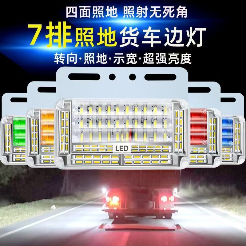 24V Seven-Row Ground-Mounted High-Brightness Waterproof Trailer Led Side Lights, Waist Lights, Width Indicator Lights, and Tire Lights for Large Trucks