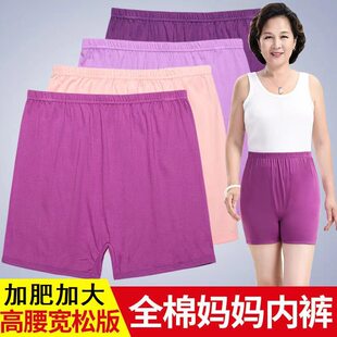 Underwear, cotton trousers, safe shorts, for middle age, oversize, plus size