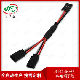 无人机舵机延长线航模Y端子线电调板供电线JR舵机连接线GPS信号线
