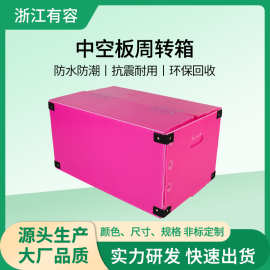 纸箱型中空板周转箱魔术贴塑料箱塑胶瓦楞箱多次循收纳长方形