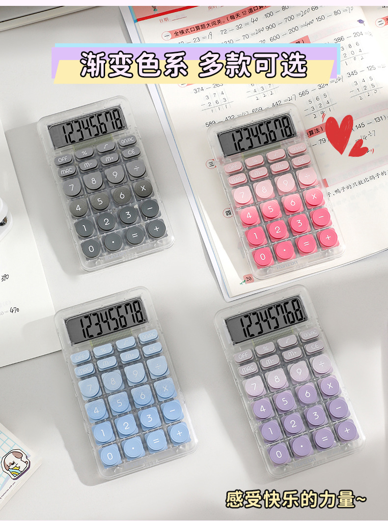 财务办公计算器