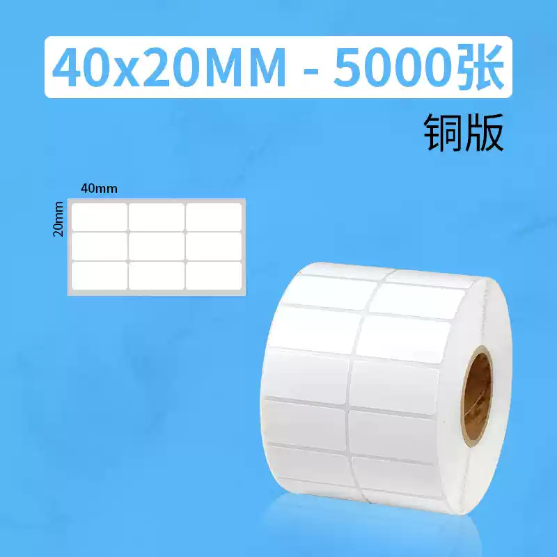 Papel de ceruzura adhesivo etiqueta de código de barras papel de impresión pequeño lote de etiqueta adhesiva de cobre personalizada pegatinas