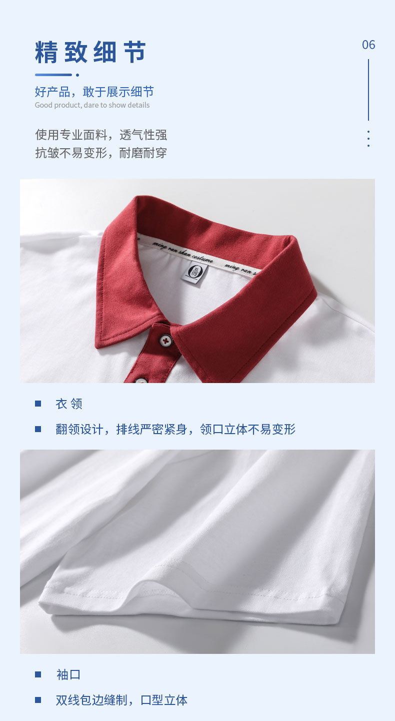 拼色翻领Polo_10.jpg