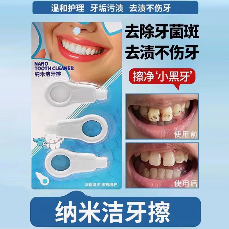 自分の金型は品質がいい! 日本で汐ナノの清潔な歯はマジックを拭いて歯の消しゴムを拭きます。|undefined