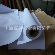 喷墨打印机试机用白牛皮纸   测试机器用牛皮纸