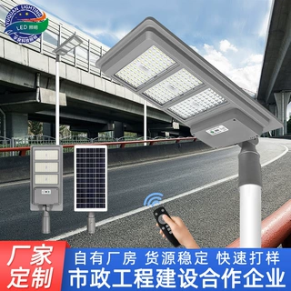 厂家定制太阳能路灯新农村户外道路防水感应一体IP65防护led灯