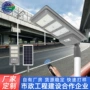 一体太阳能定制感应路灯