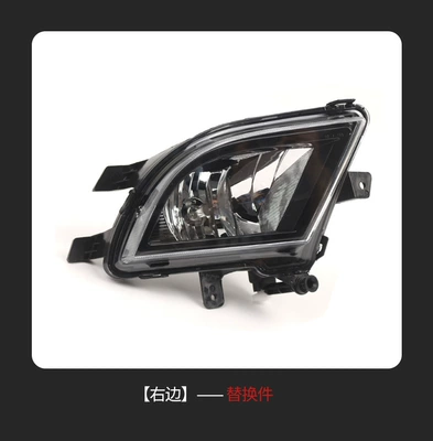 Suitable for Volkswagen Sagitar Fog lamp - right