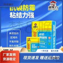 2水泥基填缝剂彩色室内外耐磨瓷砖勾缝剂防霉防水坚硬不掉麦太保