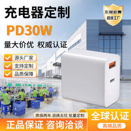 pd30w快充充电头中美欧规充电器适用iPhone15/16手机平板快充头